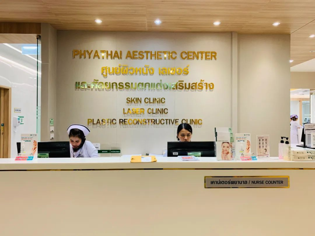 Phyathai_2_International_Hospital_Aesthetic_Center_Entrance
